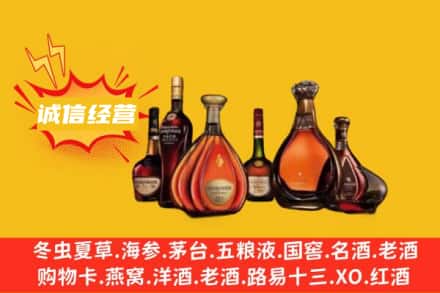 铜陵回收洋酒