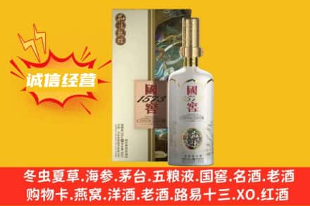 铜陵回收国窖1573