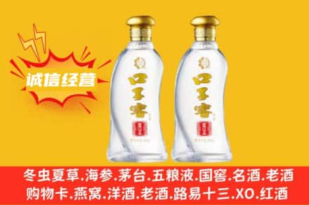 铜陵回收口子窖