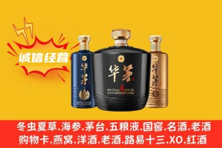 铜陵求购回收华茅