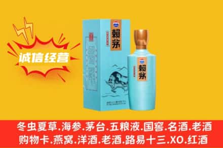 铜陵求购回收赖茅