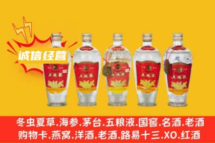 铜陵回收老五粮液