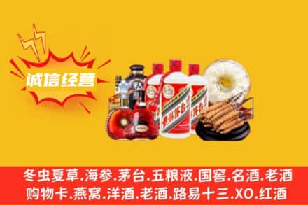 铜陵回收名酒