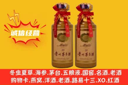 铜陵回收30年茅台酒