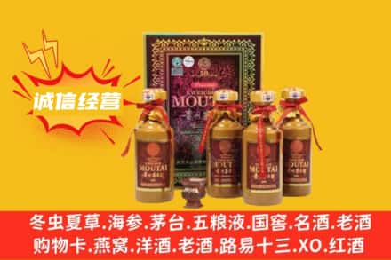 铜陵回收50年茅台酒