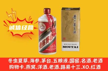 铜陵回收80年代茅台酒