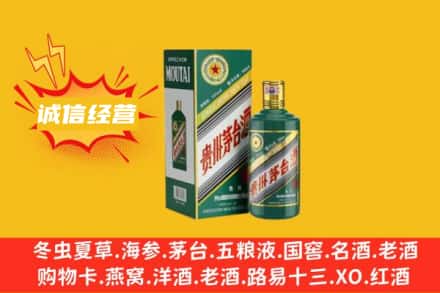 铜陵回收生肖茅台酒