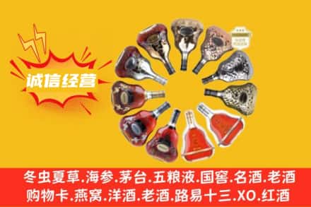 铜陵求购回收XO洋酒