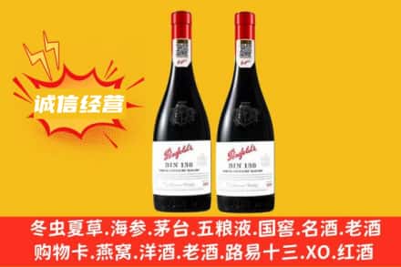 铜陵求购回收奔富红酒