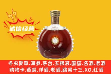 铜陵回收路易十三