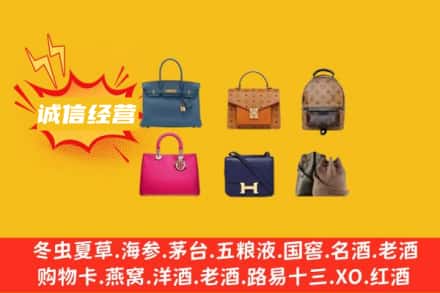 铜陵回收名包
