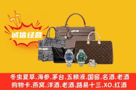 铜陵回收奢侈品