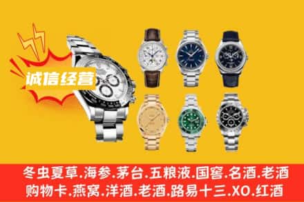 铜陵回收名表