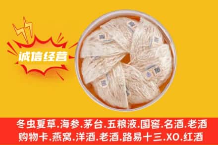 铜陵回收燕窝