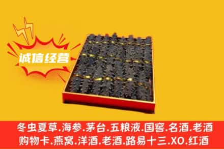 铜陵回收海参