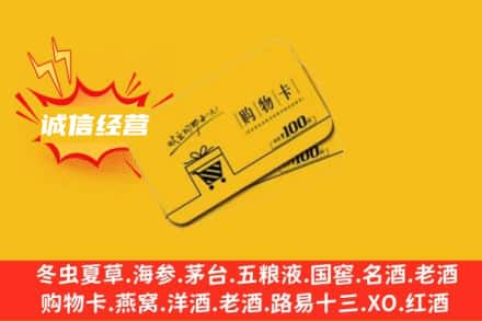 铜陵回收购物卡