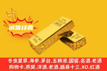 铜陵回收黄金